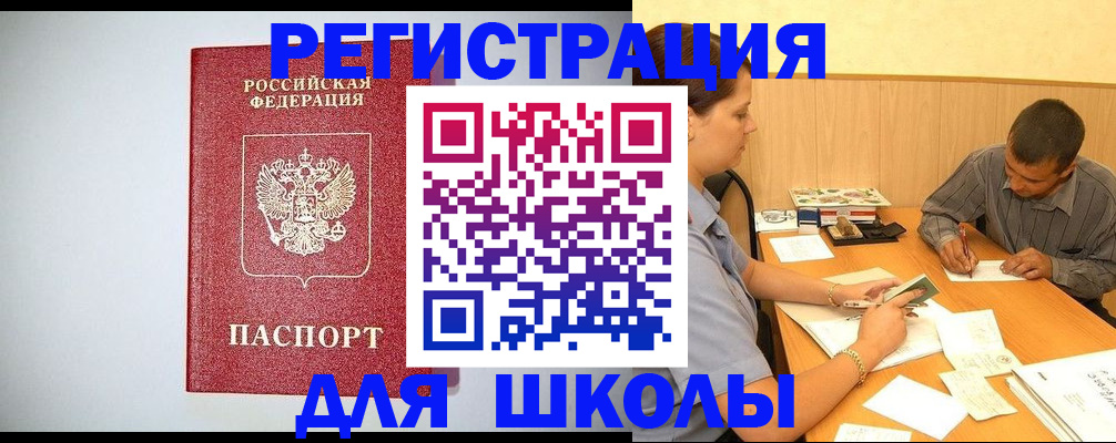 временная регистрация собственник в Юже
