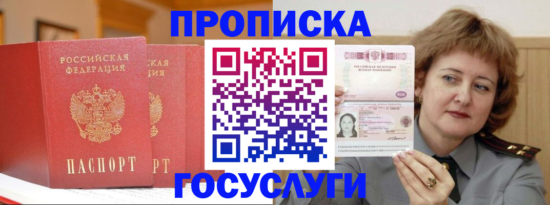 прописка иностранных граждан в Юже
