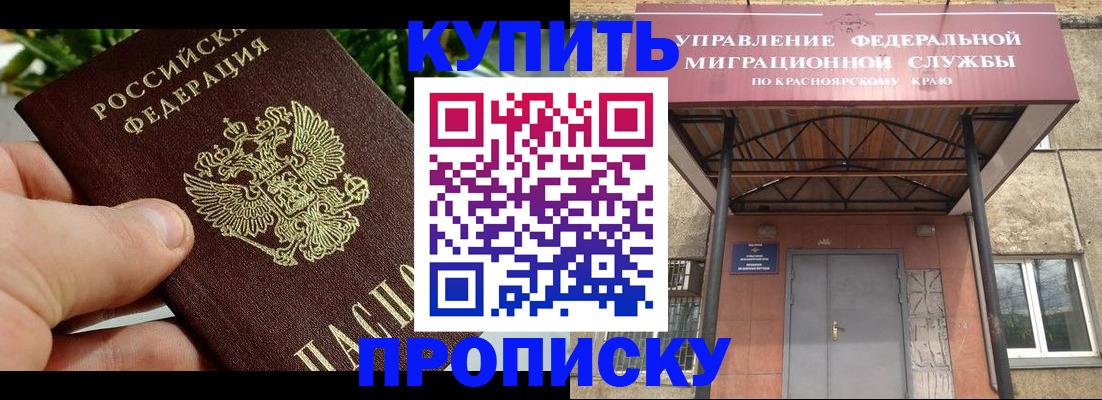 временная регистрация в Юже