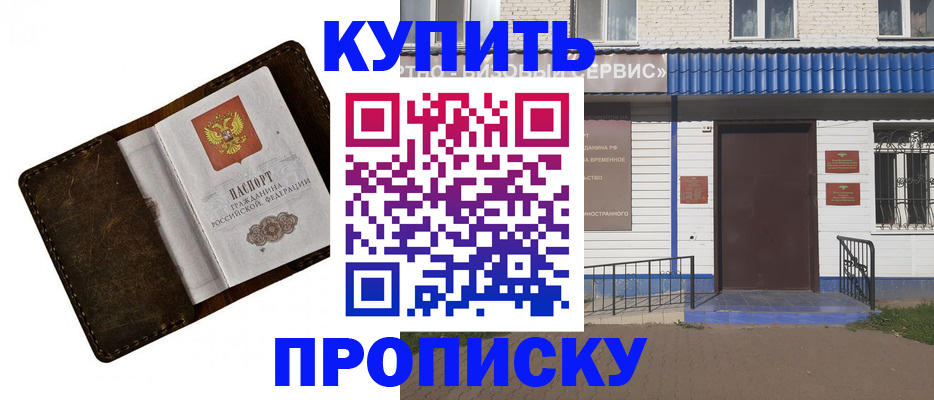 прописка ребенка в Юже