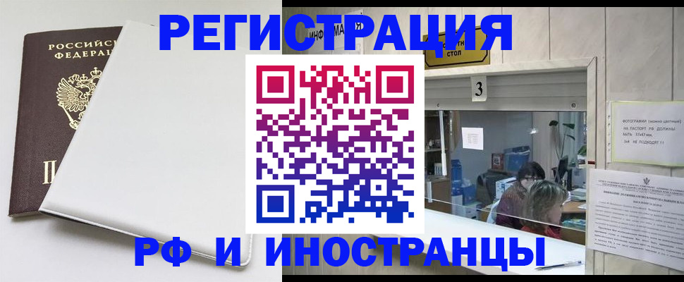 прописка 2025 в Юже