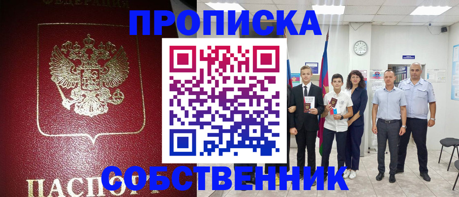 регистрация для школы в Юже
